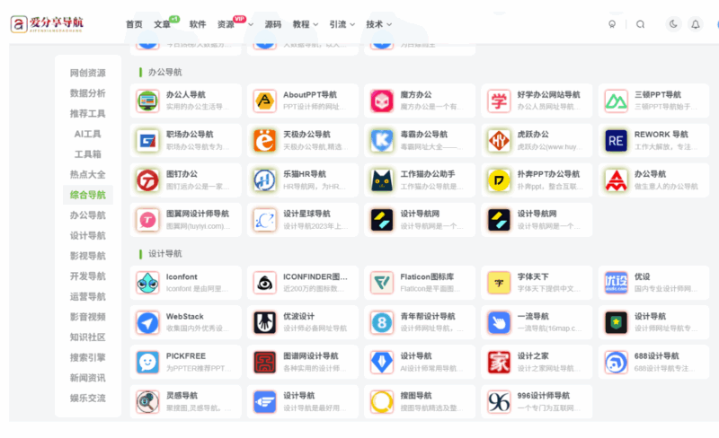 醫(yī)療器械采購網(wǎng)站導(dǎo)航：如何找到性價比高的產(chǎn)品-愛分享導(dǎo)航