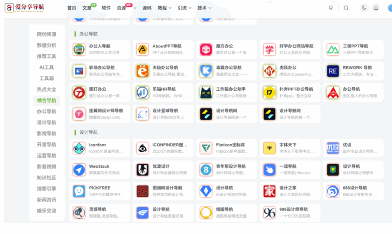 醫(yī)療器械采購網(wǎng)站導(dǎo)航：消毒滅菌設(shè)備采購要點-愛分享導(dǎo)航