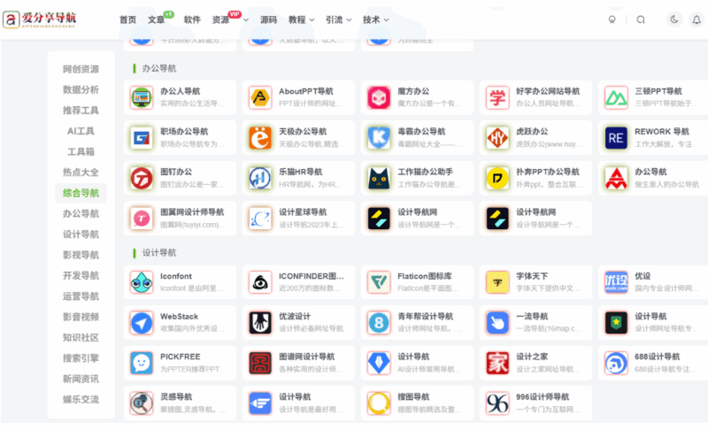 股票學習網站導航：避免投資誤區的學習助手-愛分享導航