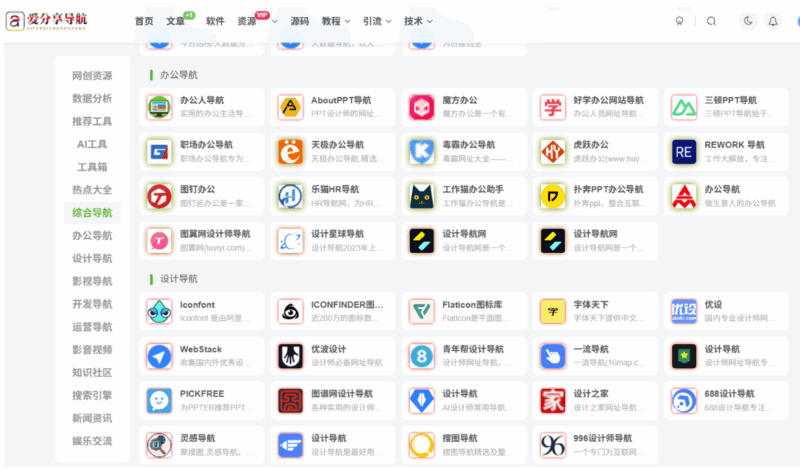 最新股票學(xué)習(xí)網(wǎng)站導(dǎo)航，緊跟市場(chǎng)動(dòng)態(tài)學(xué)投資-愛(ài)分享導(dǎo)航