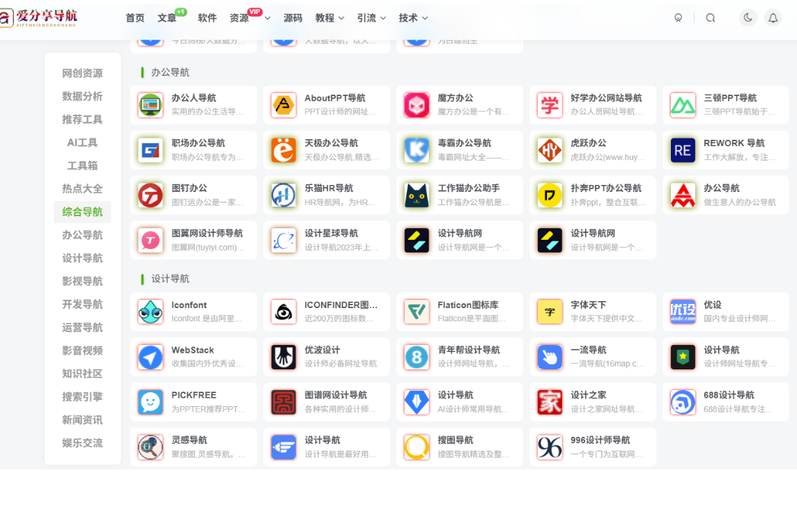 高清與超清對比，在線觀看網址有講究-愛分享導航