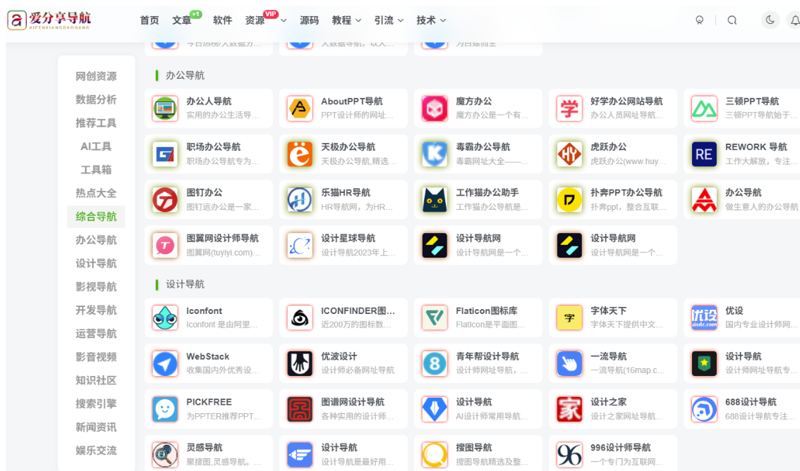 化妝品網(wǎng)站導(dǎo)航：彩妝、護(hù)膚分類(lèi)精準(zhǔn)找好物-愛(ài)分享導(dǎo)航