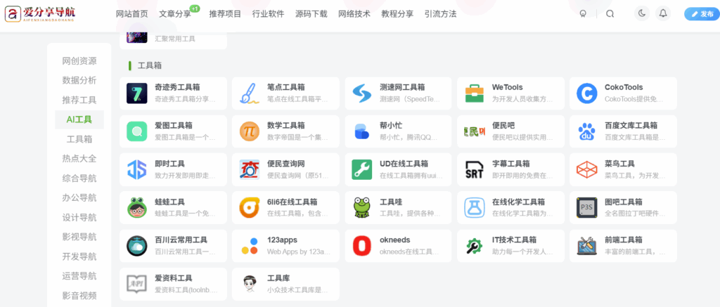 從豬八戒網(wǎng)站導(dǎo)航挖掘電商運(yùn)營優(yōu)質(zhì)服務(wù)-愛分享導(dǎo)航