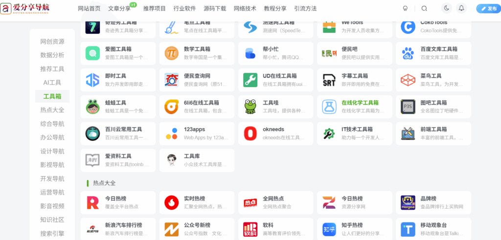 UC 網址導航下載安裝后，如何高效管理網址-愛分享導航
