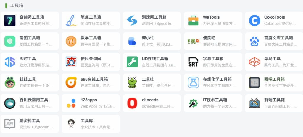 房地產(chǎn)官方平臺(tái)導(dǎo)航，安居樂(lè)業(yè)從這里開(kāi)始-愛(ài)分享導(dǎo)航
