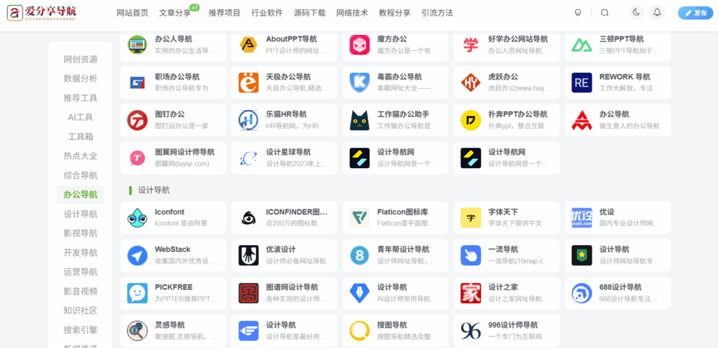 IE網址導航插件大比拼，哪款更適合你？-愛分享導航
