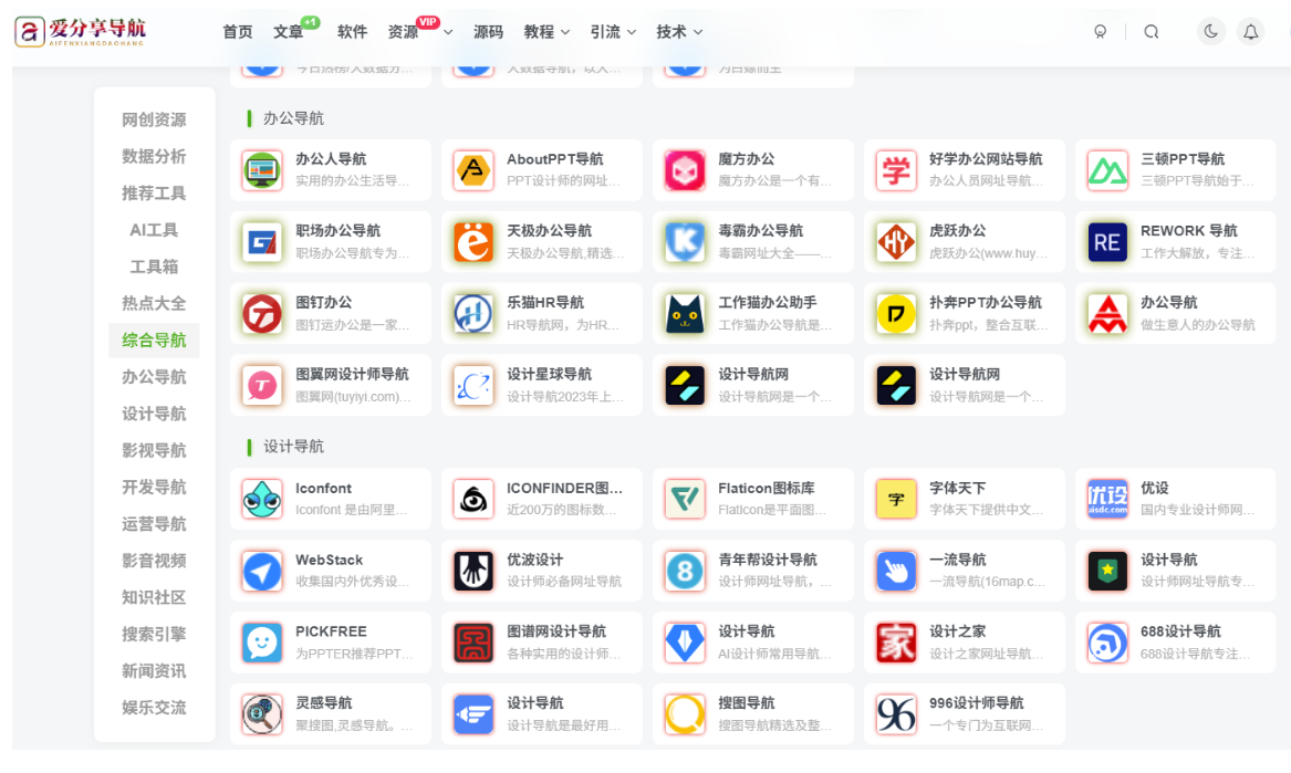 安全網址導航如何保障用戶信息的安全？-愛分享導航
