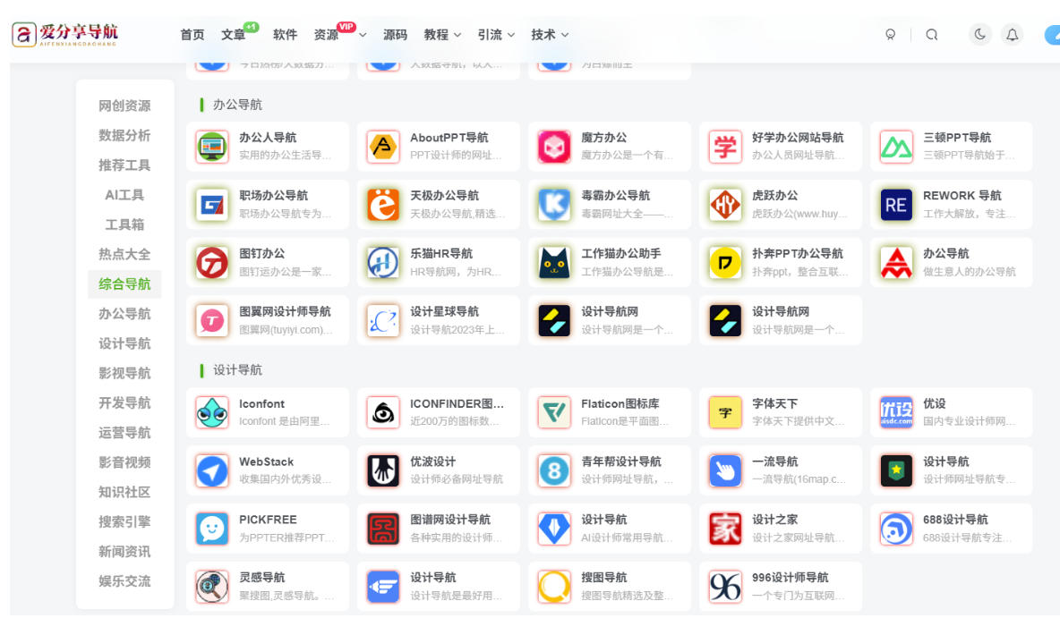安全網址導航：提升網絡環境質量的關鍵-愛分享導航