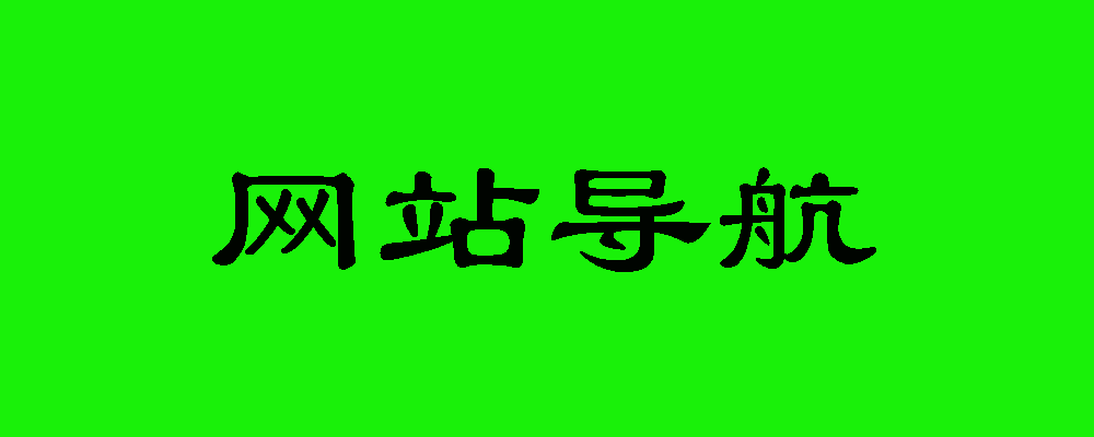廣州熱門團購網站全攻略：精準導航助你省錢-愛分享導航